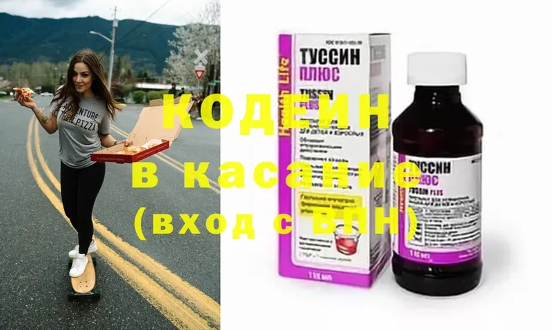 Кодеин Purple Drank  Кириллов 