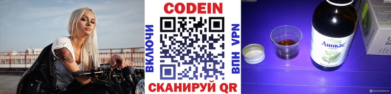 Кодеин напиток Lean (лин)  mega зеркало  Кириллов 